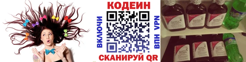 Кодеин Purple Drank  наркотики  Кремёнки 